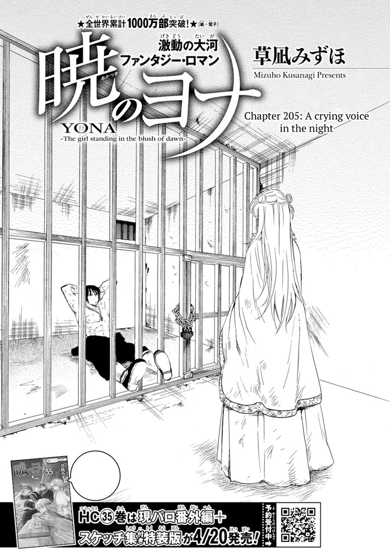 Akatsuki No Yona 205 1