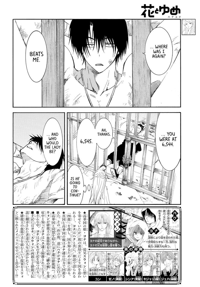 Akatsuki No Yona 205 2