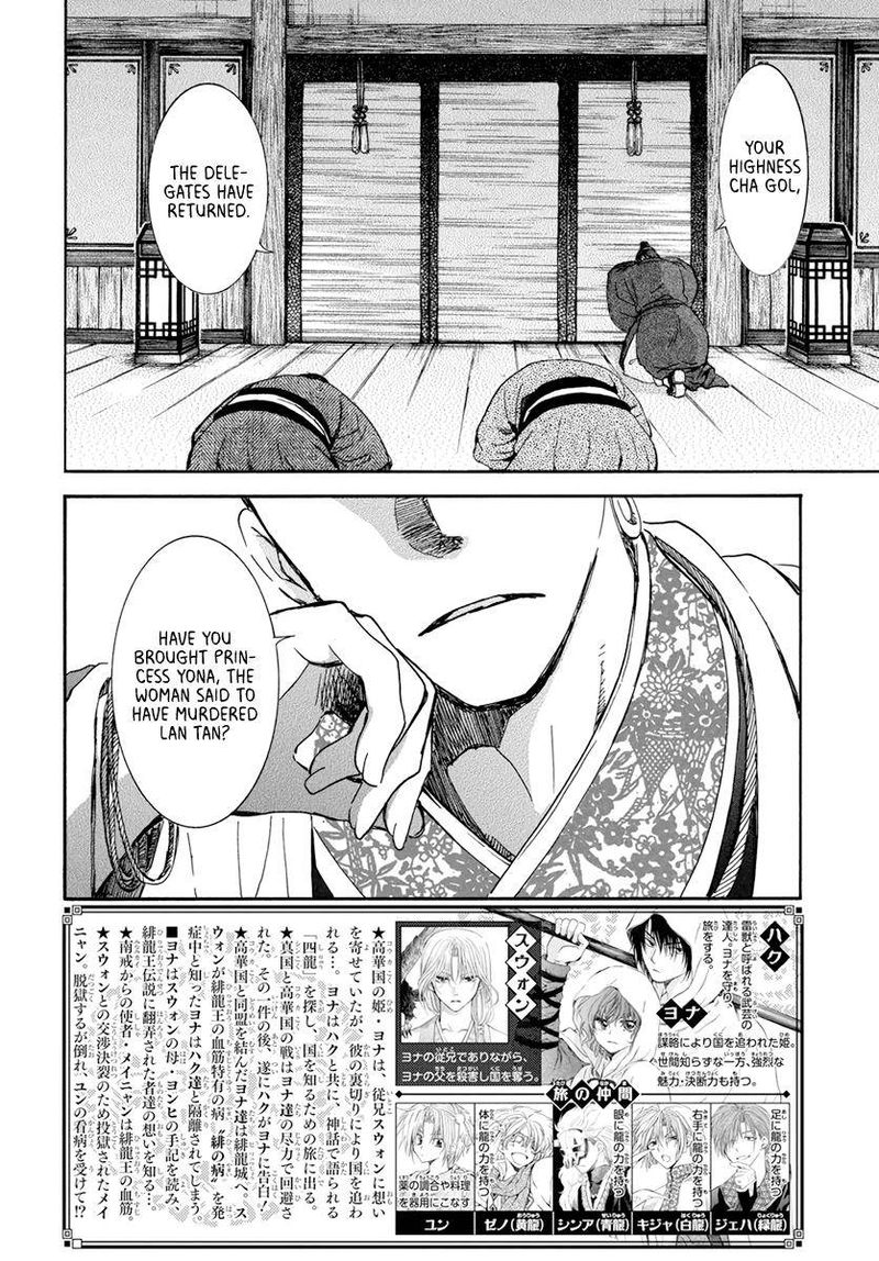 Akatsuki No Yona 206 2