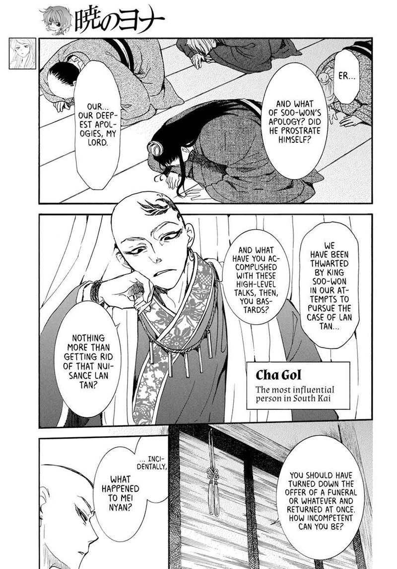 Akatsuki No Yona 206 3