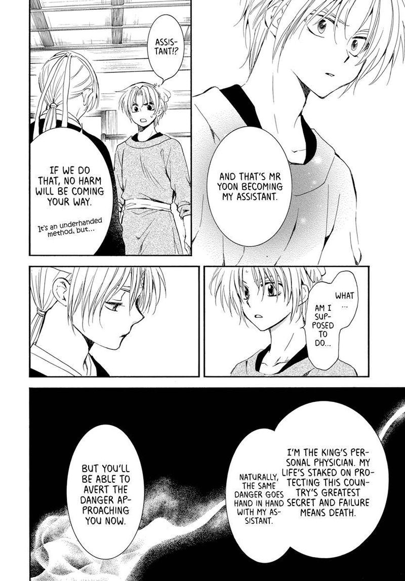 Akatsuki No Yona 207 10