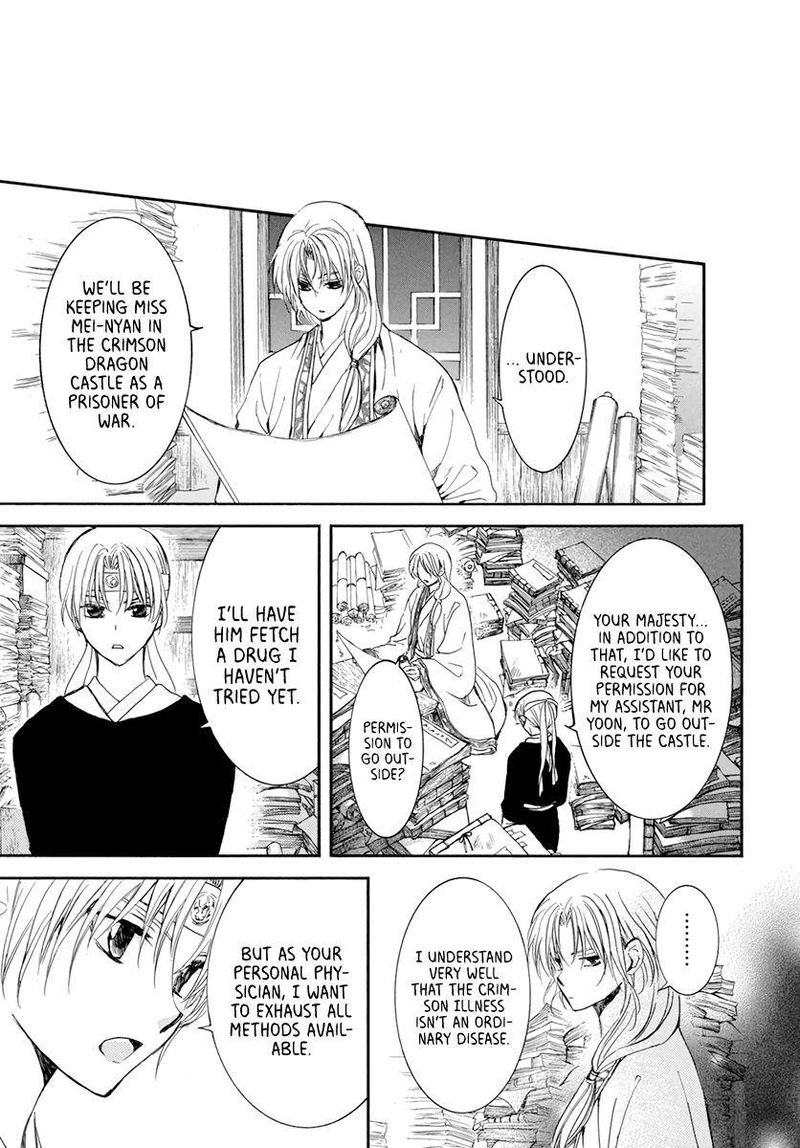 Akatsuki No Yona 207 13