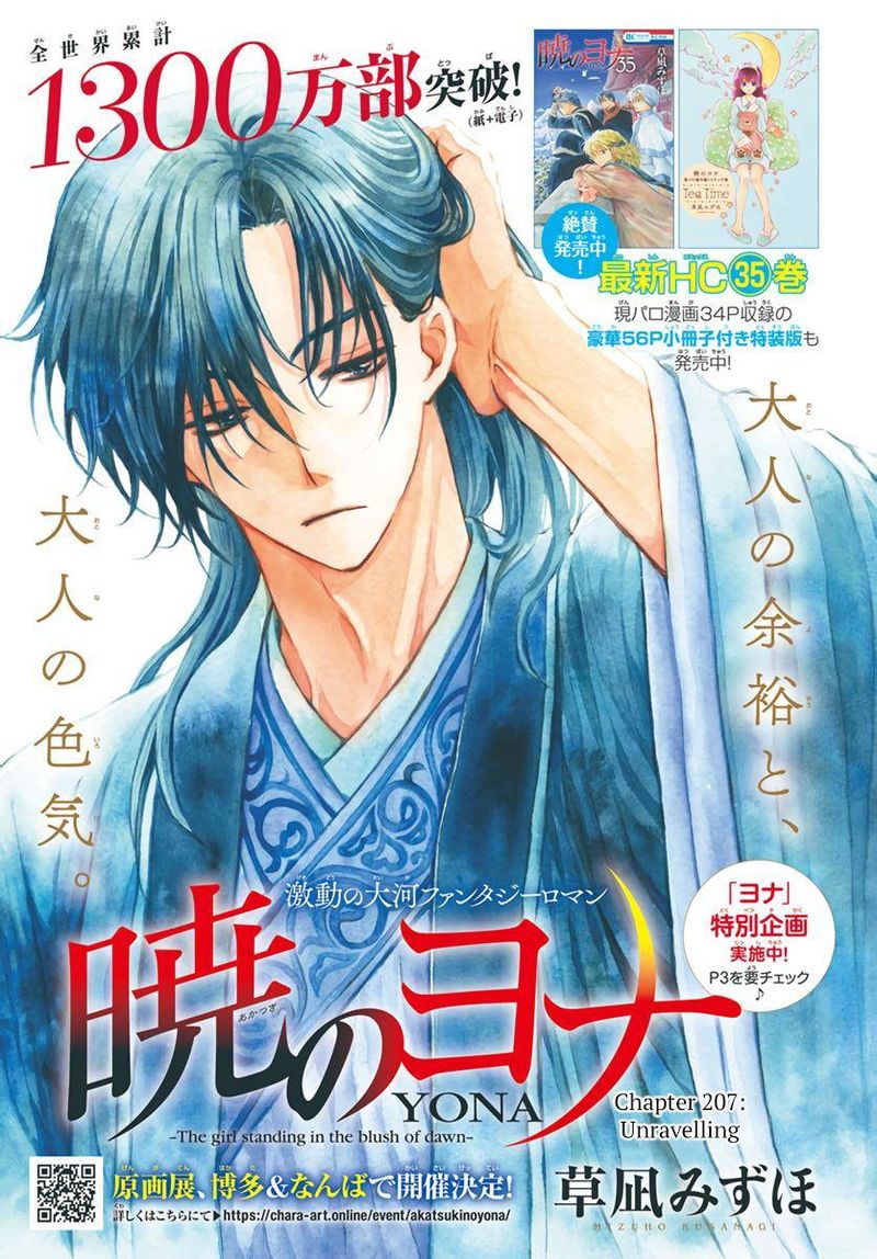 Akatsuki No Yona 207 2