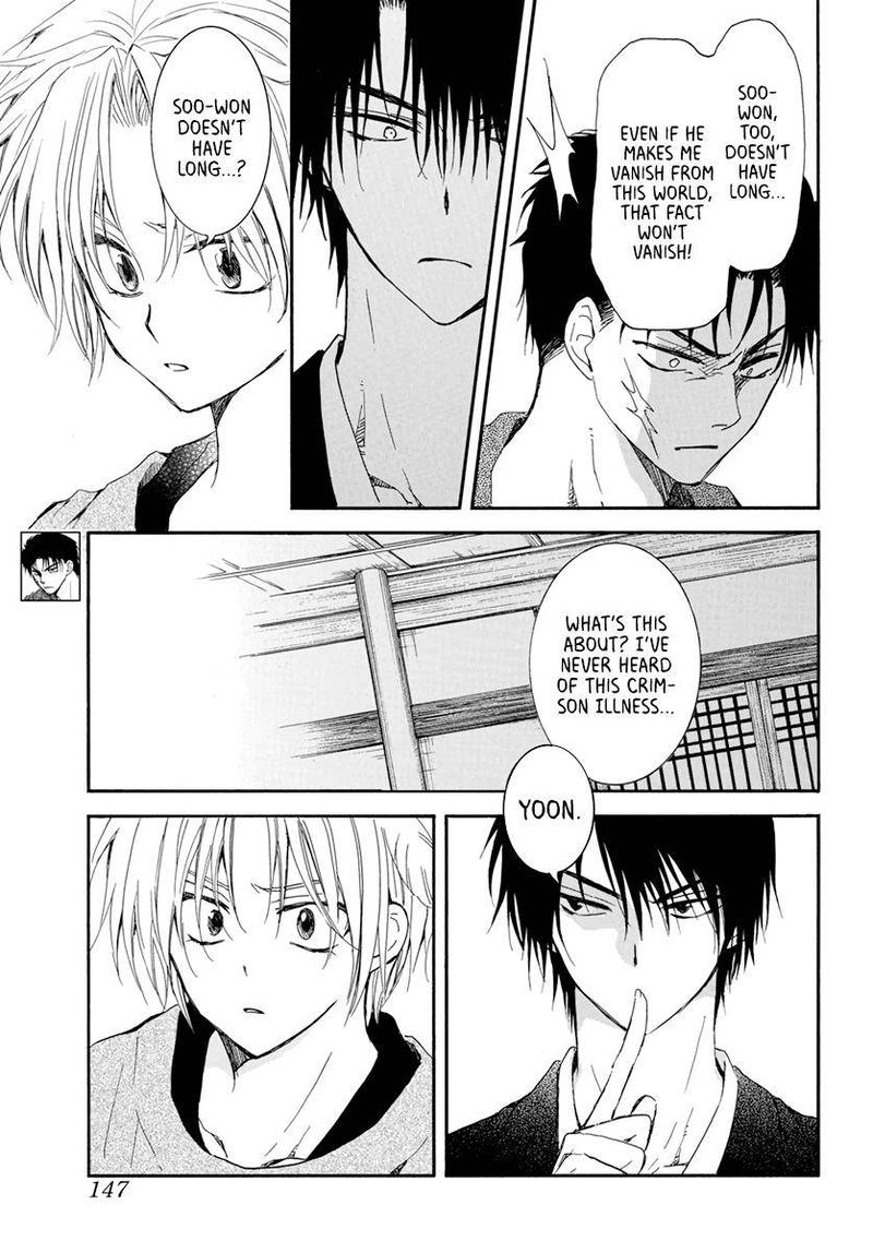 Akatsuki No Yona 207 5