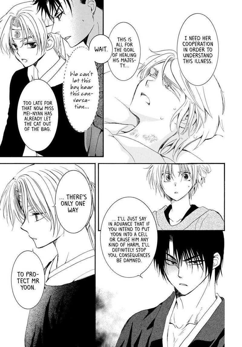 Akatsuki No Yona 207 9