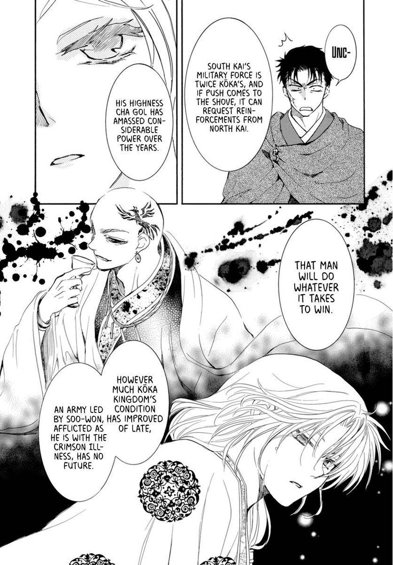 Akatsuki No Yona 208 9