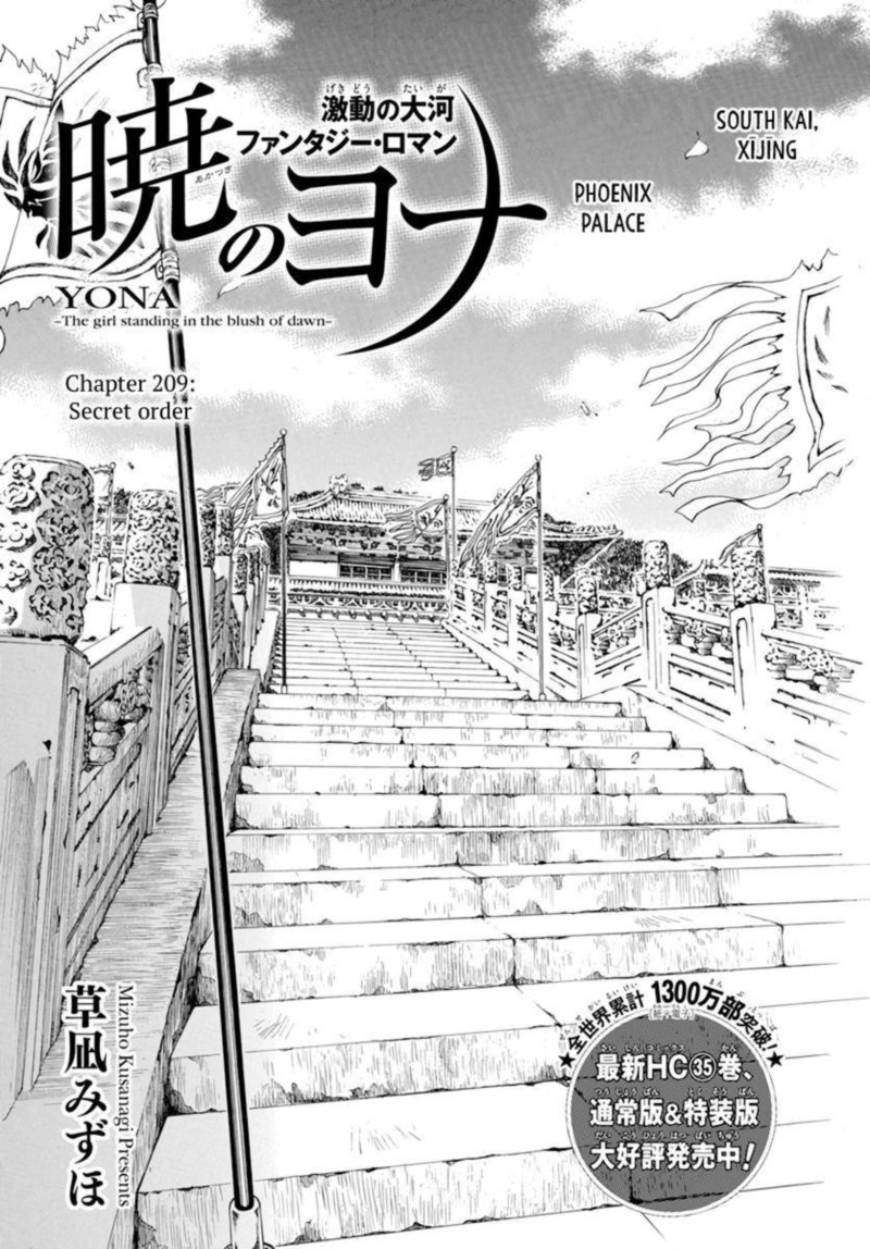 Akatsuki No Yona 209 1