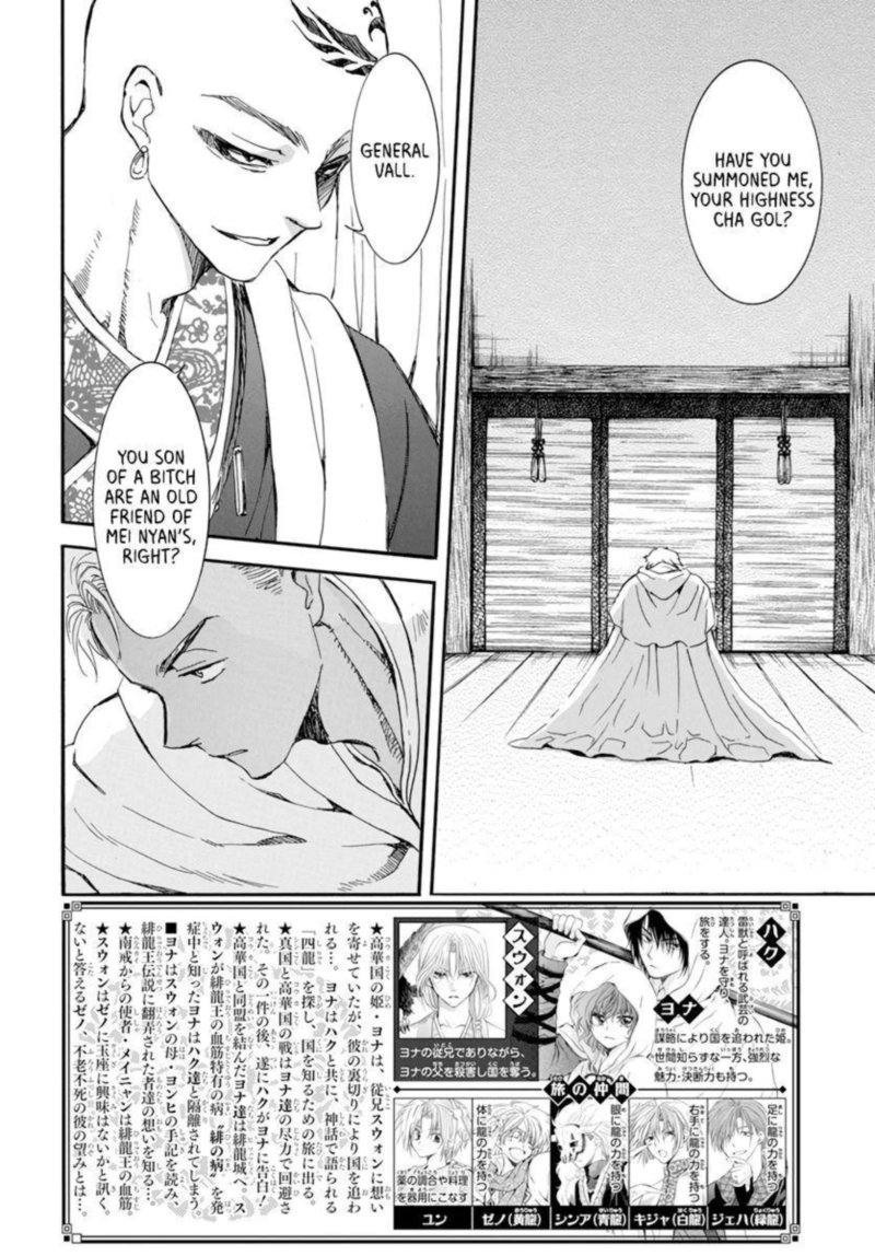 Akatsuki No Yona 209 2
