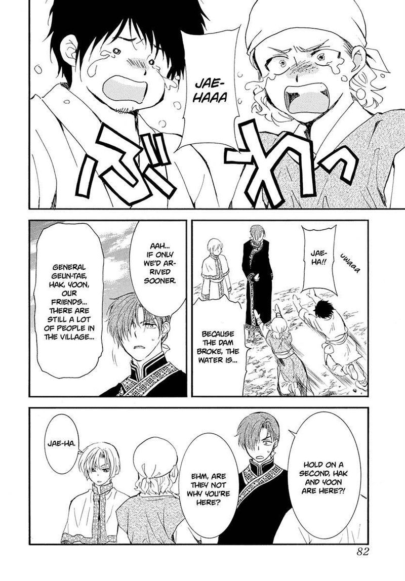 Akatsuki No Yona 215 6
