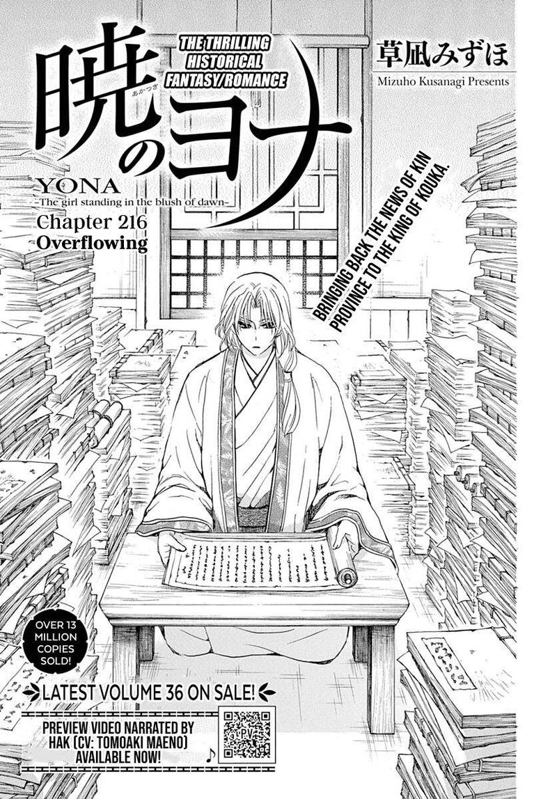 Akatsuki No Yona 216 3
