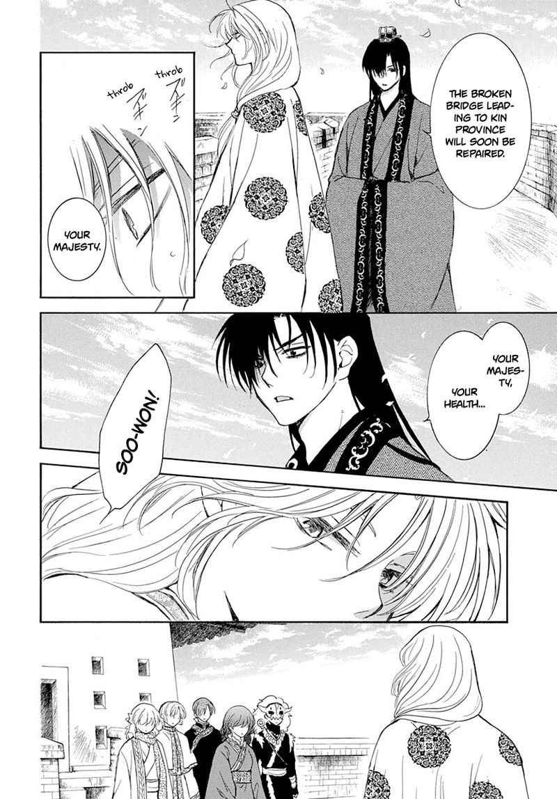 Akatsuki No Yona 217 11