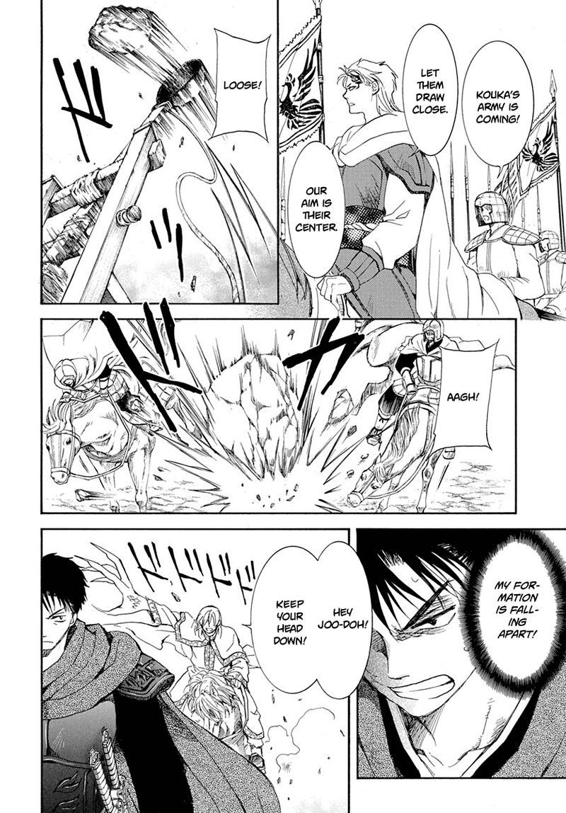 Akatsuki No Yona 219 12