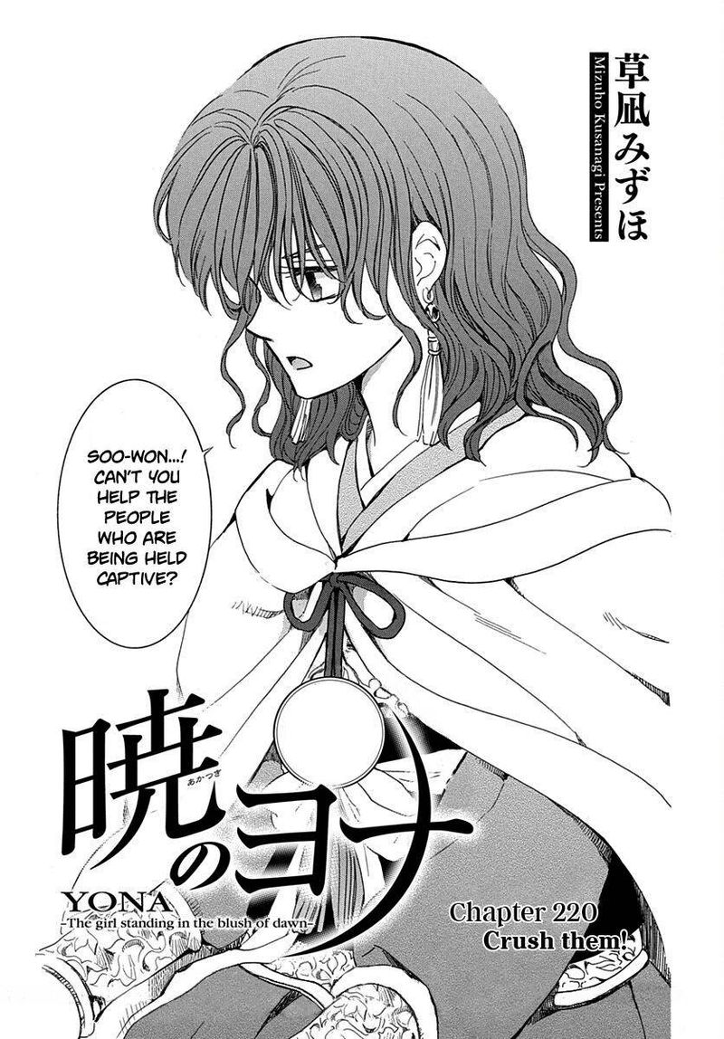 Akatsuki No Yona 220 1