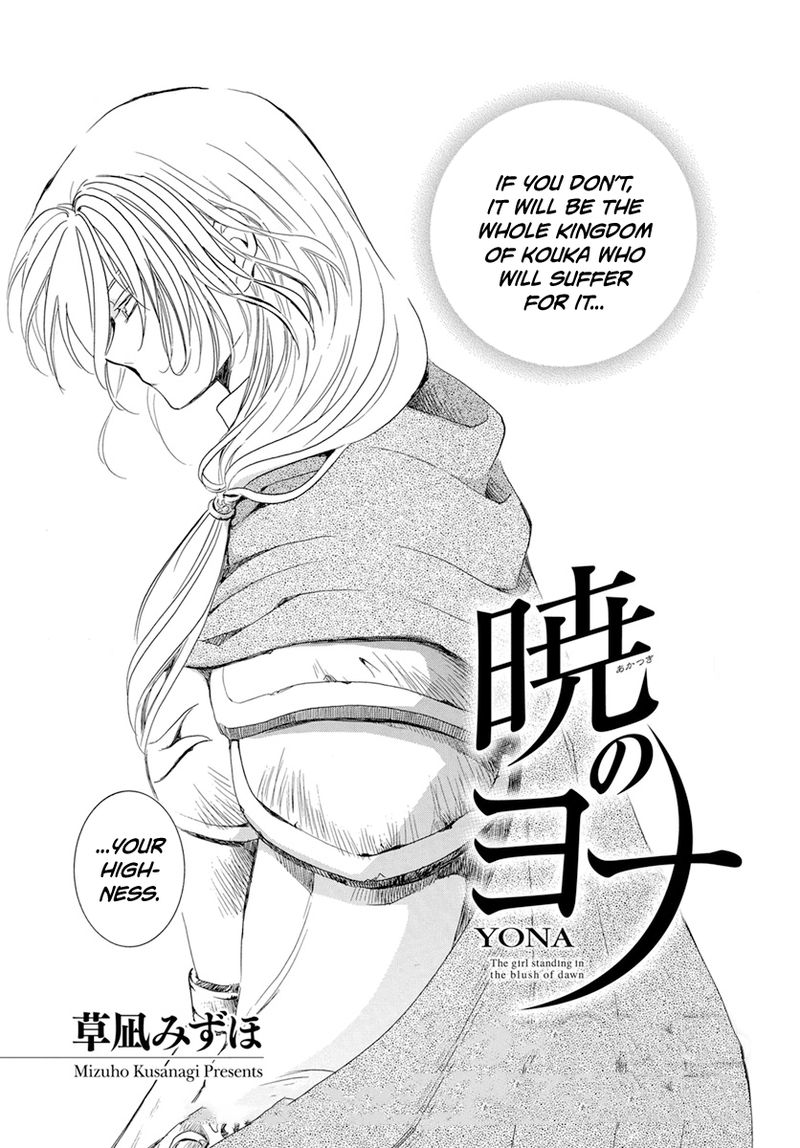 Akatsuki No Yona 221 4