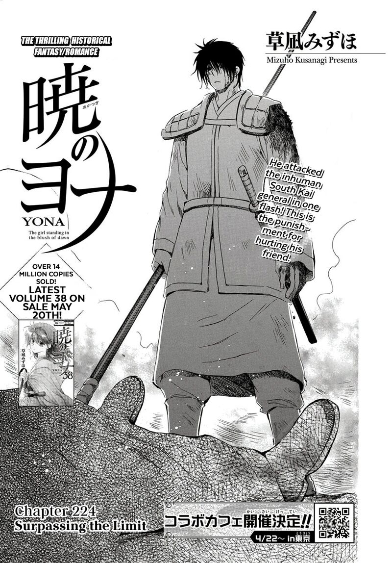 Akatsuki No Yona 224 2
