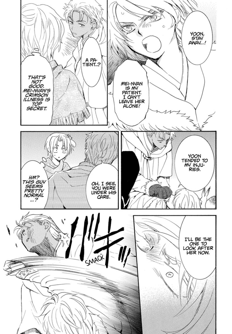 Akatsuki No Yona 227 3