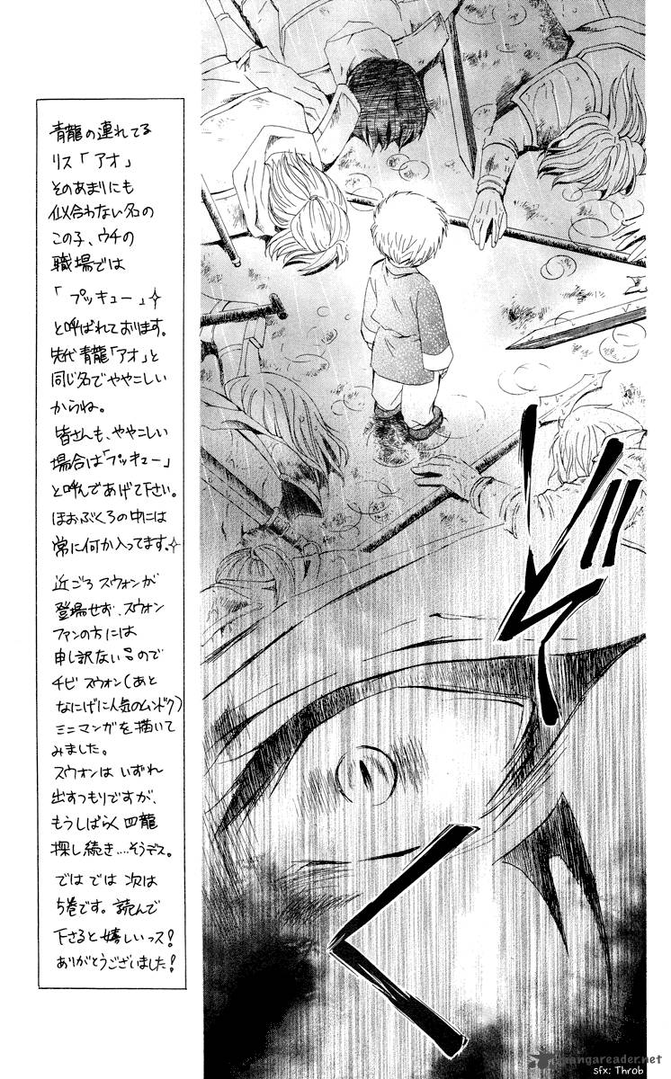 Akatsuki No Yona 23 3