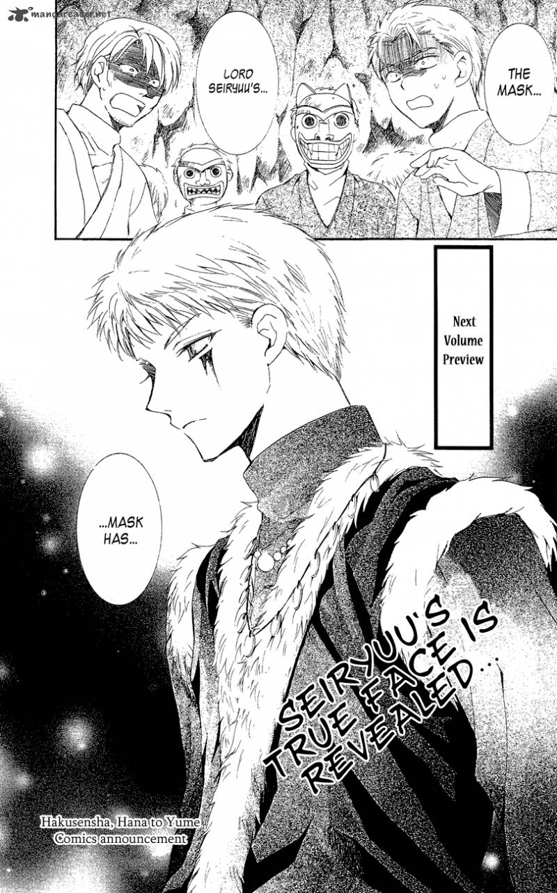 Akatsuki No Yona 23 32