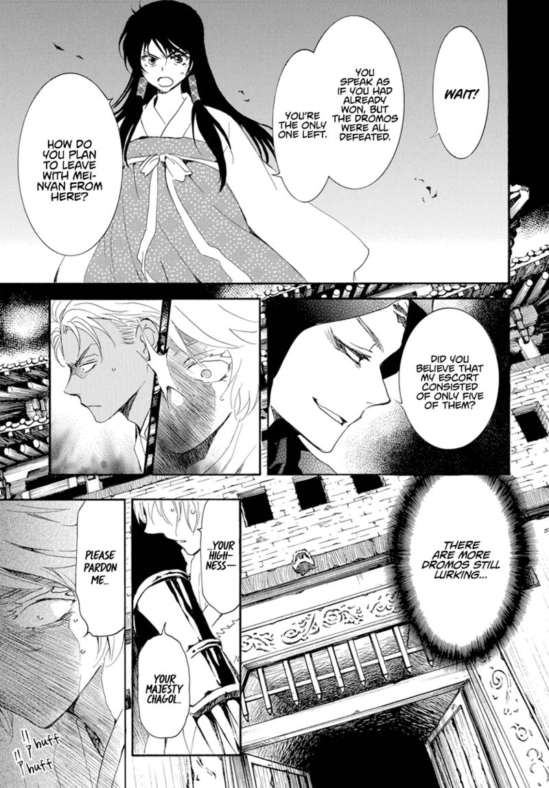 Akatsuki No Yona 230 6