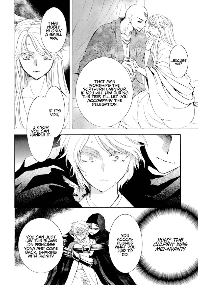 Akatsuki No Yona 230 9