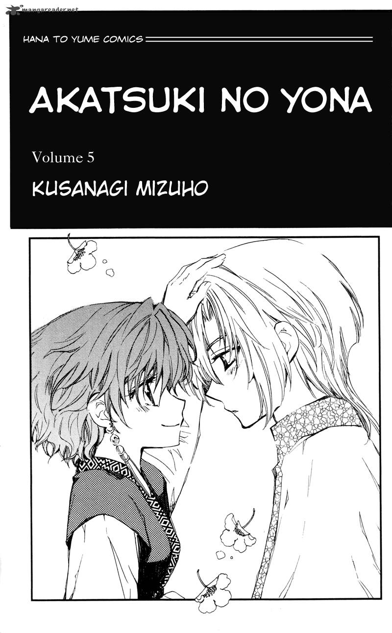 Akatsuki No Yona 24 2