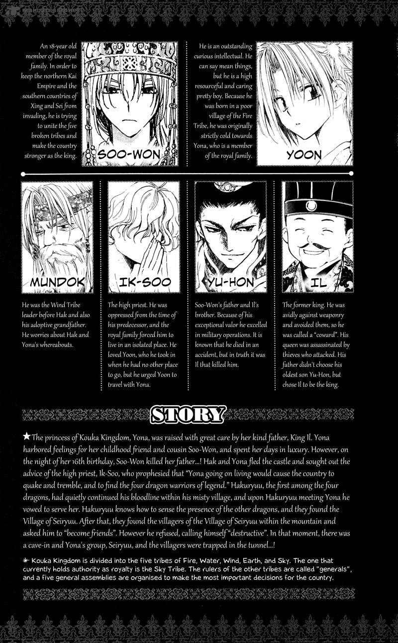 Akatsuki No Yona 24 4