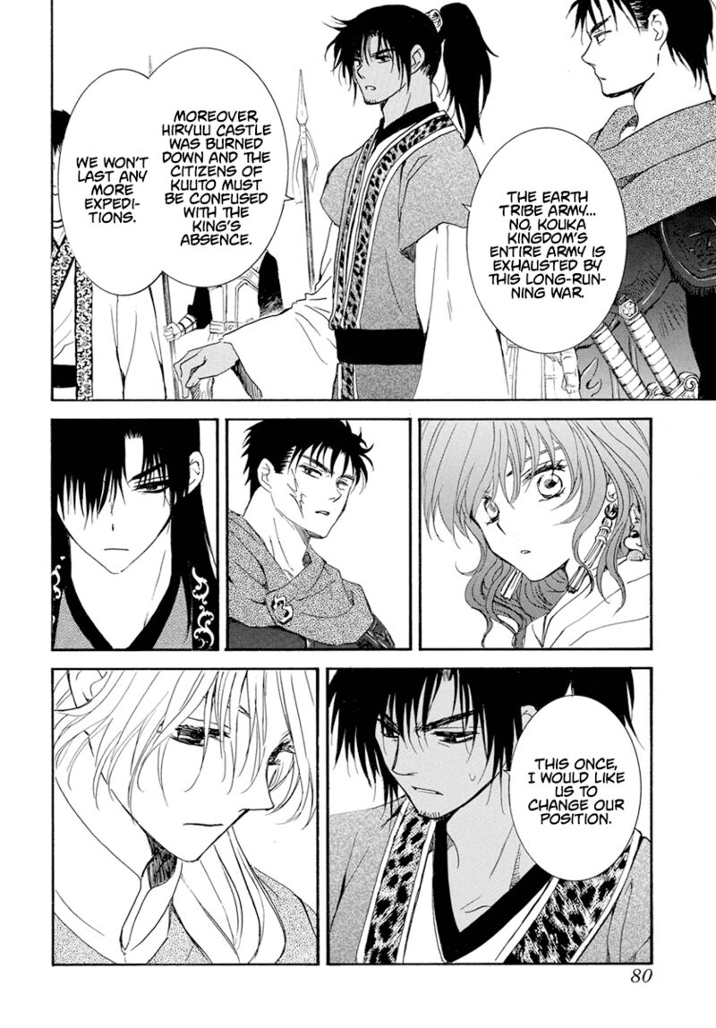 Akatsuki No Yona 242 21