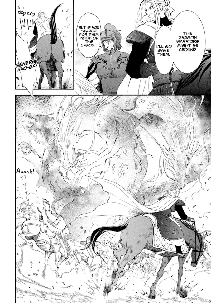 Akatsuki No Yona 242 7