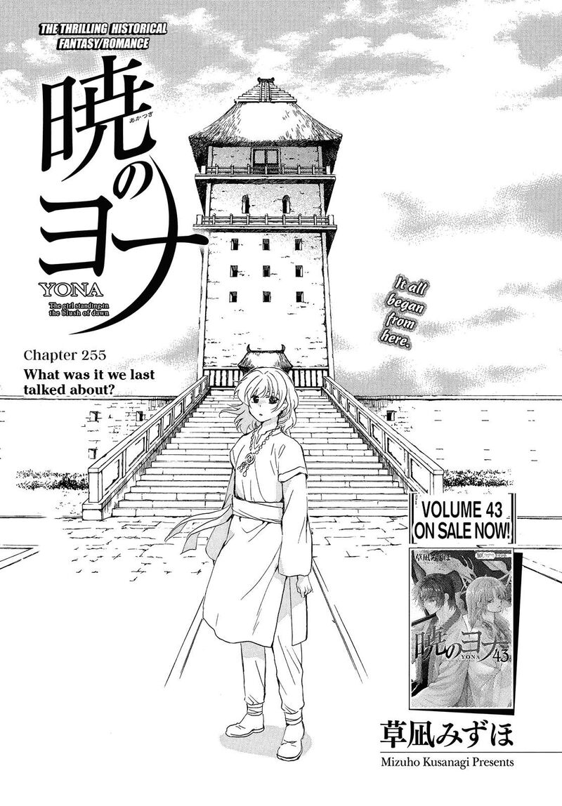 Akatsuki No Yona 255 1