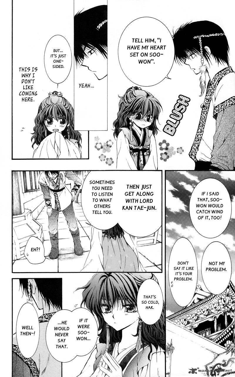 Akatsuki No Yona 3 12