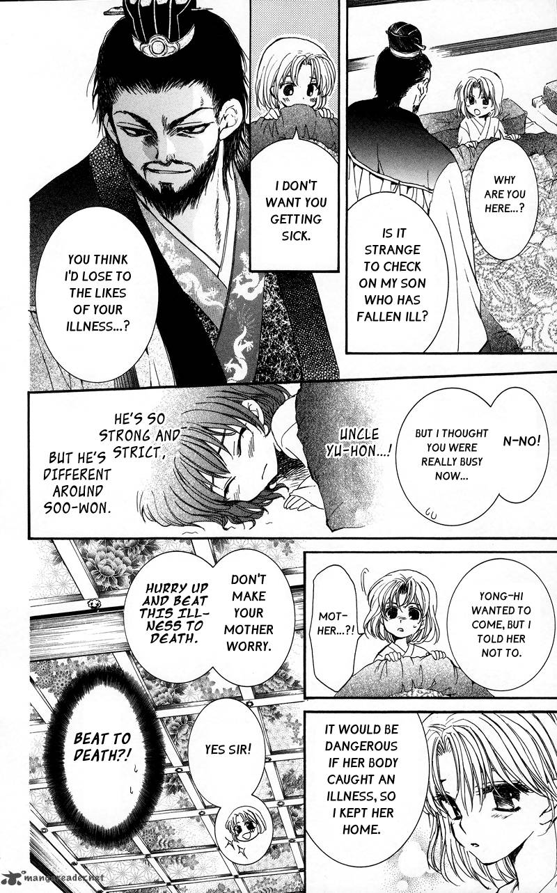 Akatsuki No Yona 4 13