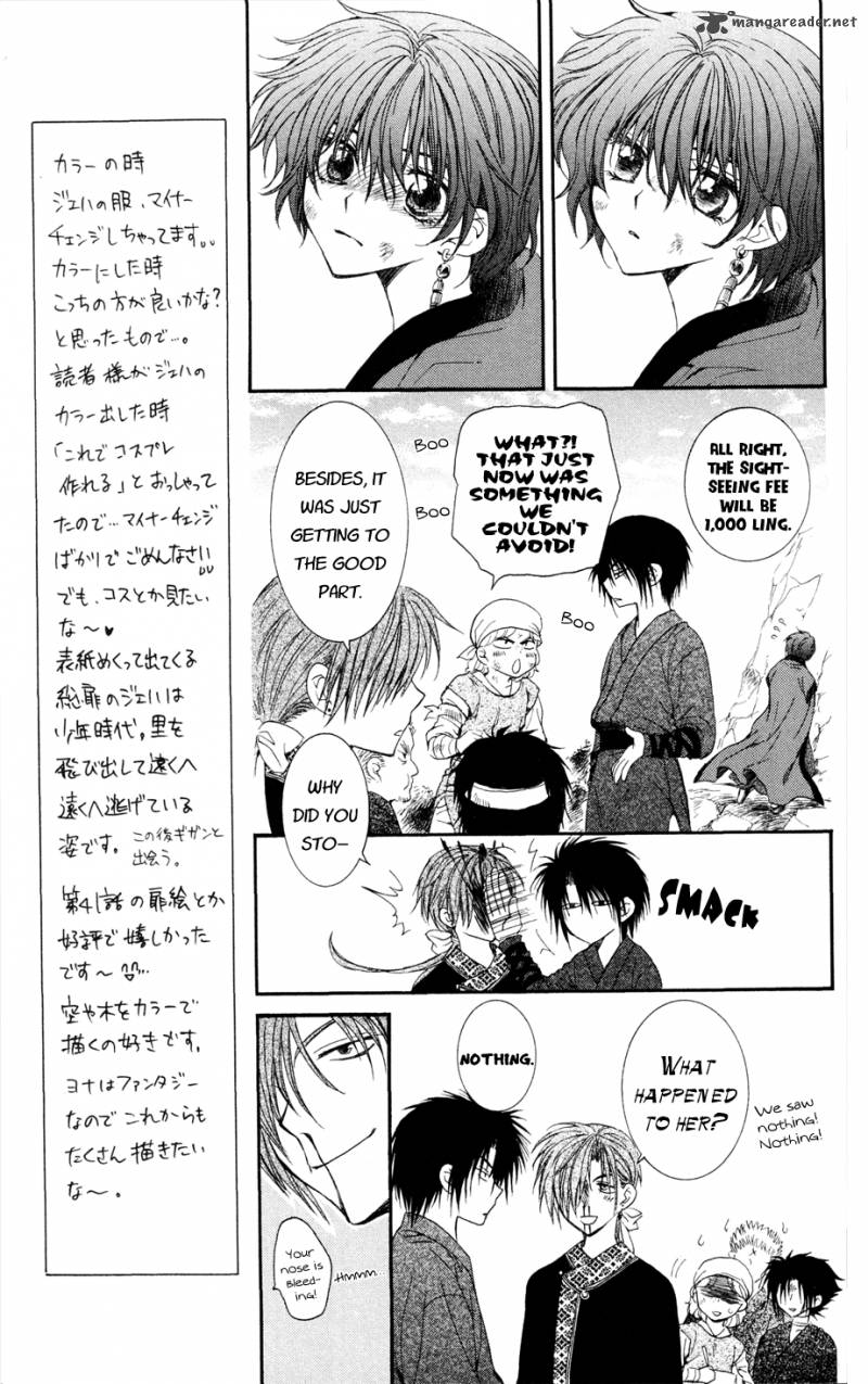 Akatsuki No Yona 40 7