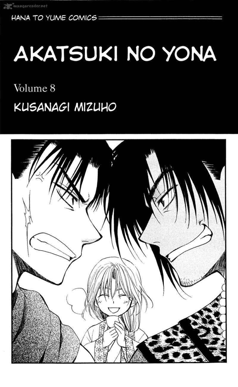 Akatsuki No Yona 42 1