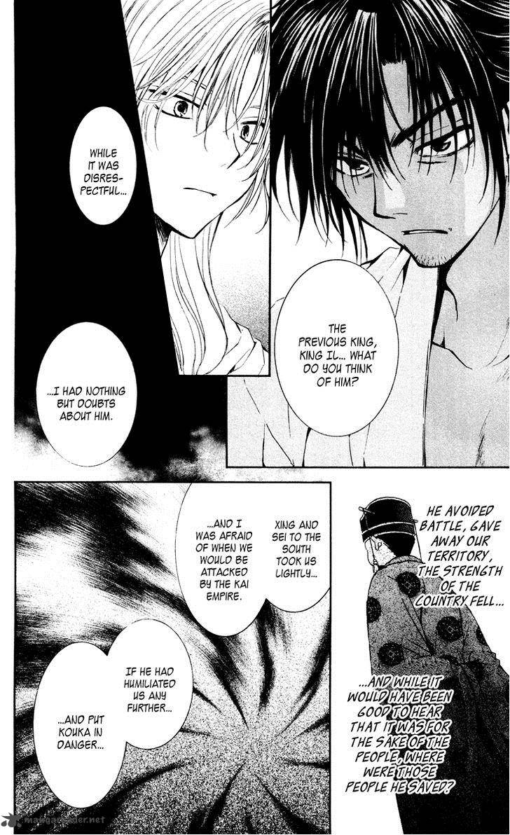 Akatsuki No Yona 44 18