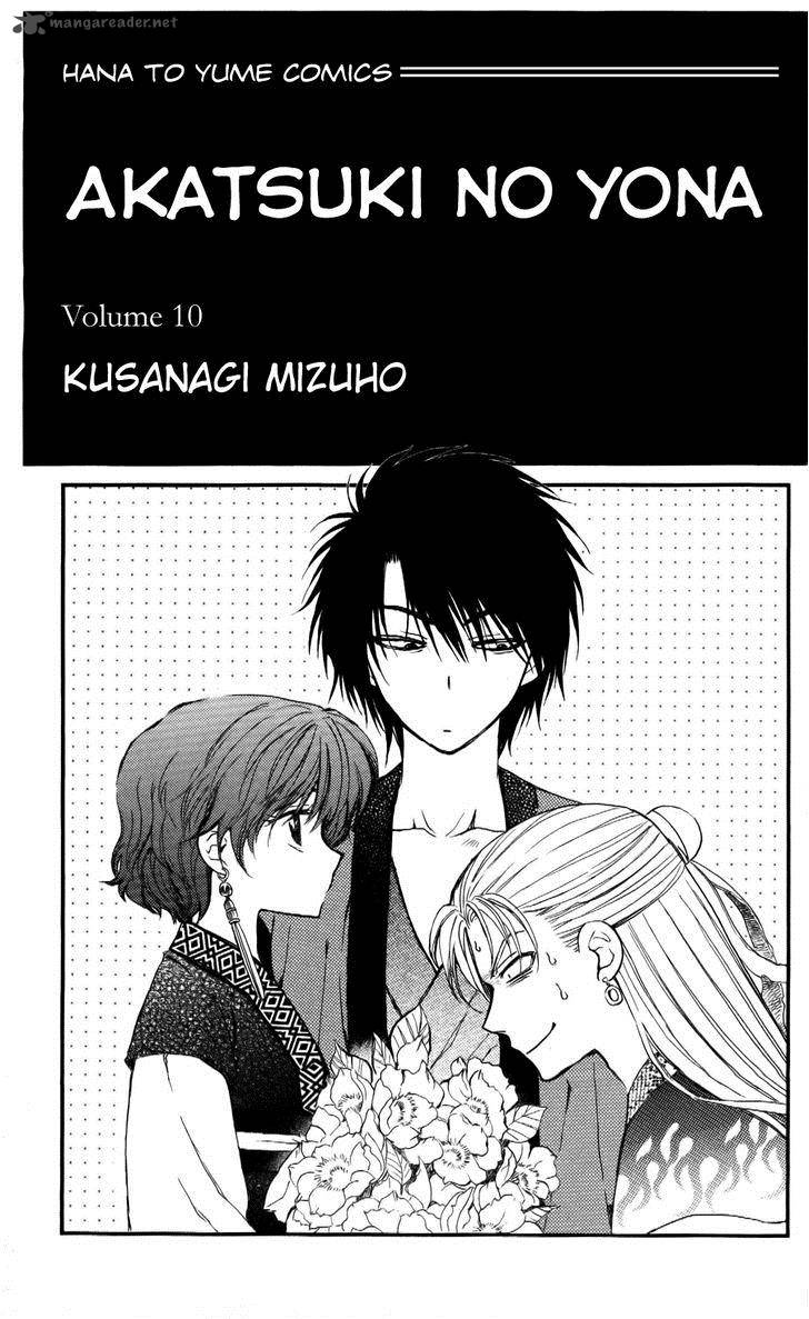 Akatsuki No Yona 54 2