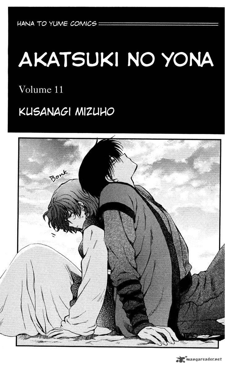 Akatsuki No Yona 60 4