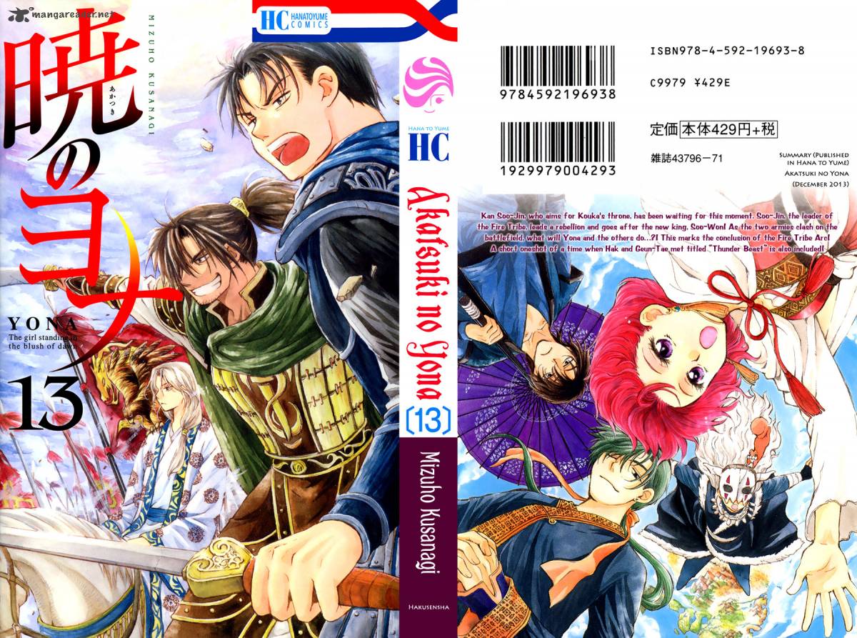 Akatsuki No Yona 71 1