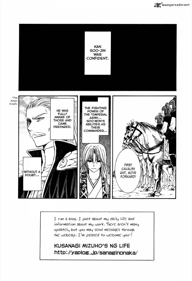 Akatsuki No Yona 71 4