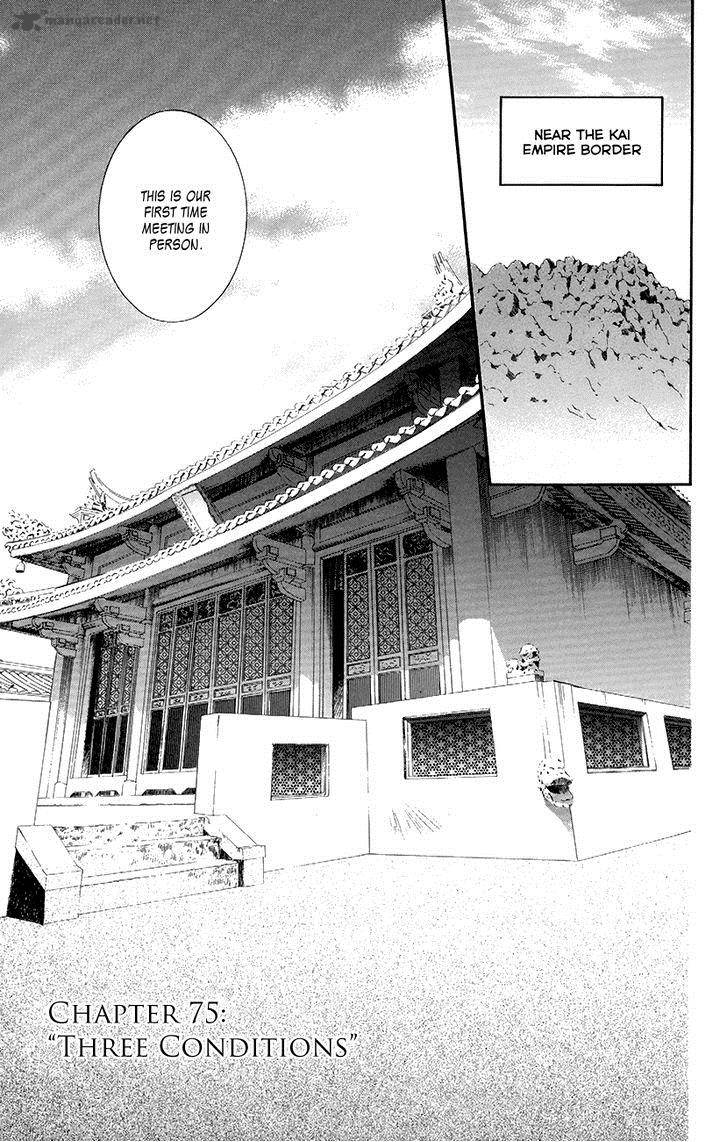 Akatsuki No Yona 75 1