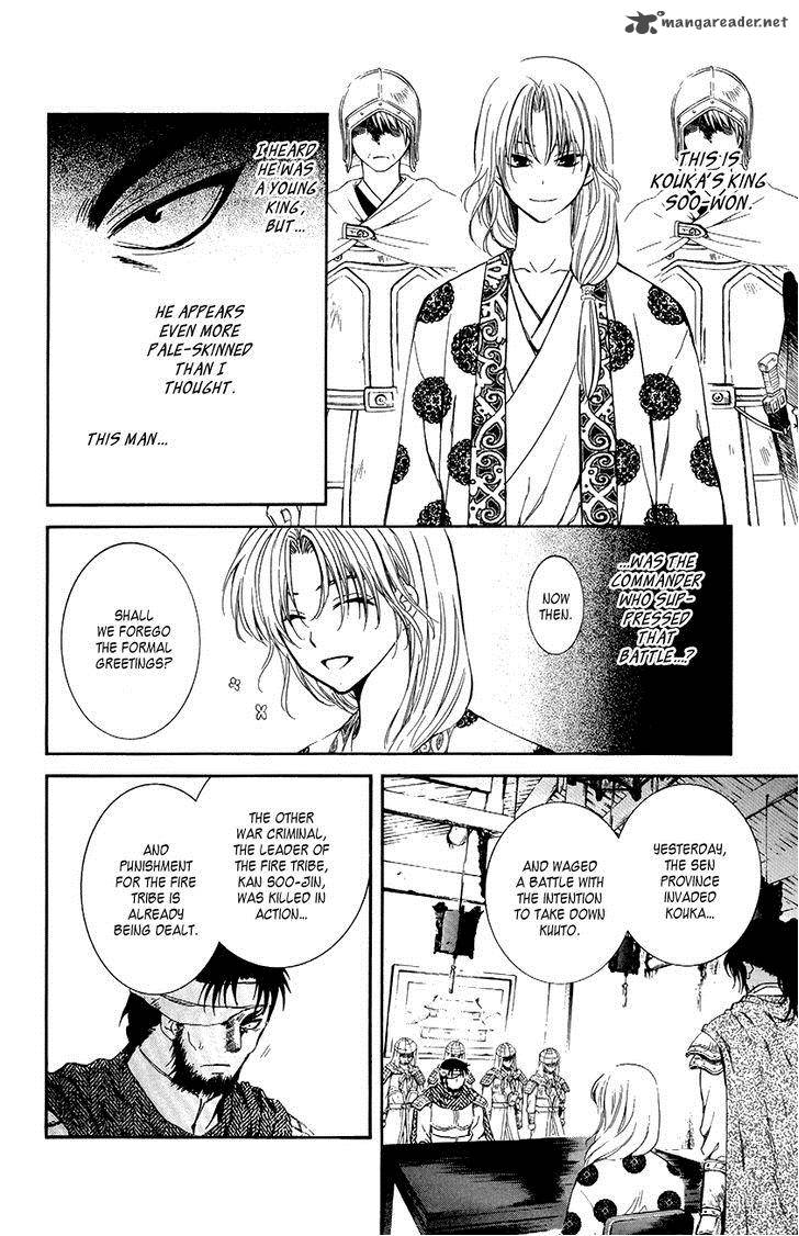 Akatsuki No Yona 75 3