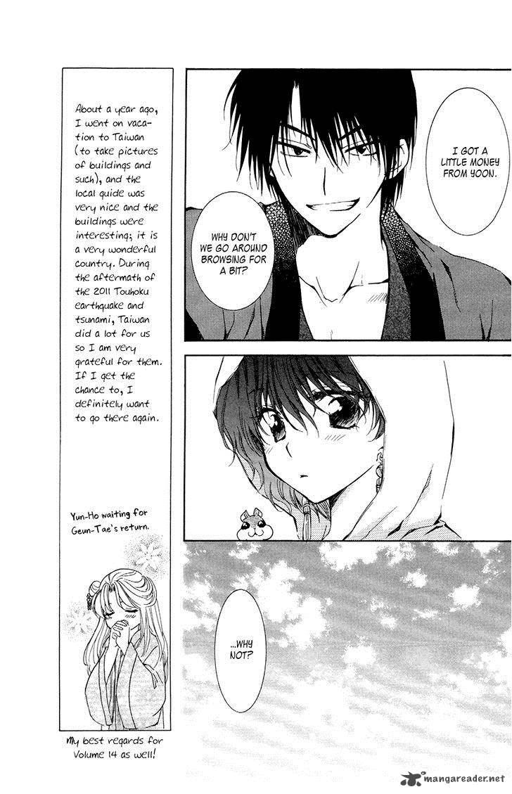 Akatsuki No Yona 76 21
