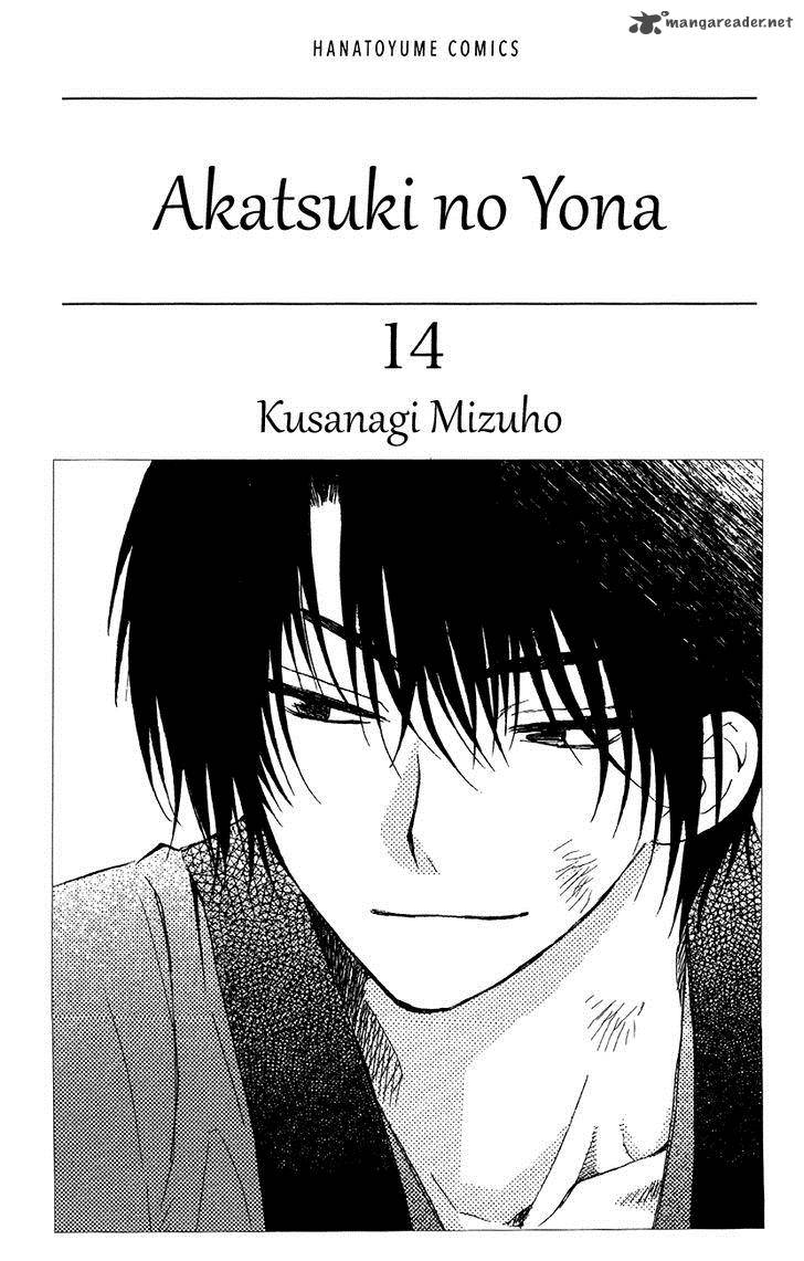 Akatsuki No Yona 77 2