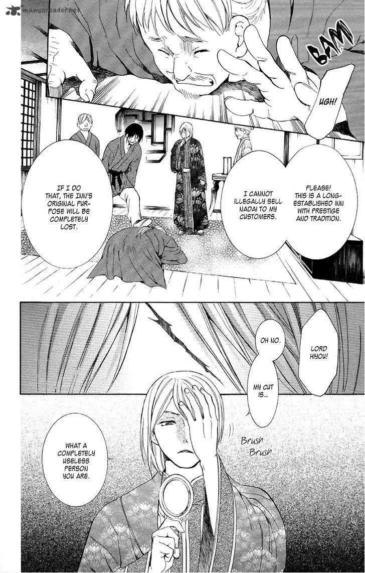 Akatsuki No Yona 82 8