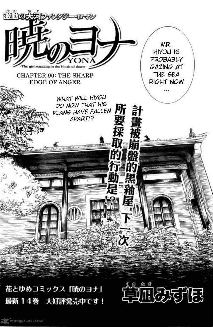 Akatsuki No Yona 90 2
