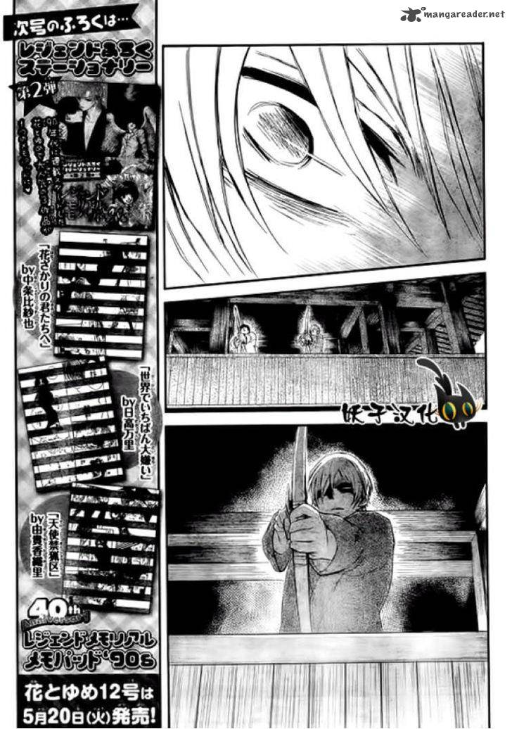 Akatsuki No Yona 90 7