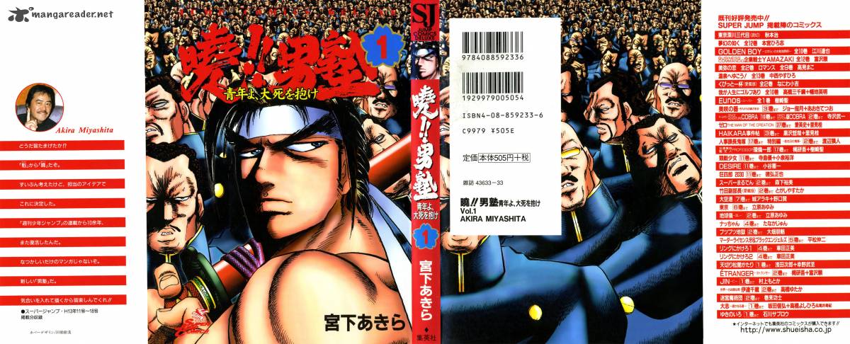 Akatsuki Otokojuku 1 1