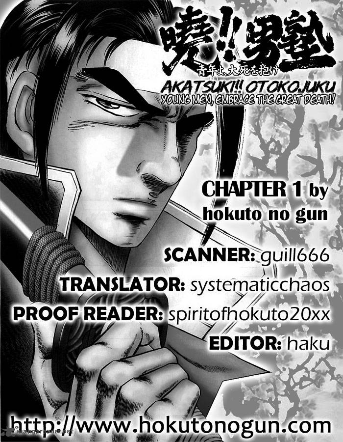 Akatsuki Otokojuku 1 33