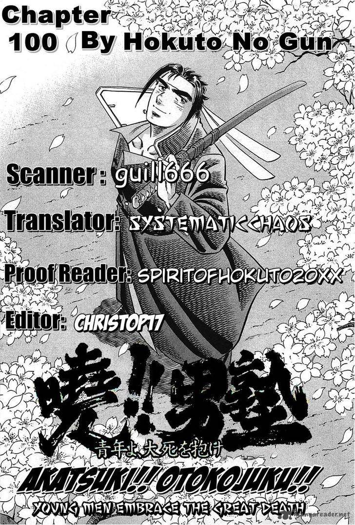 Akatsuki Otokojuku 100 27