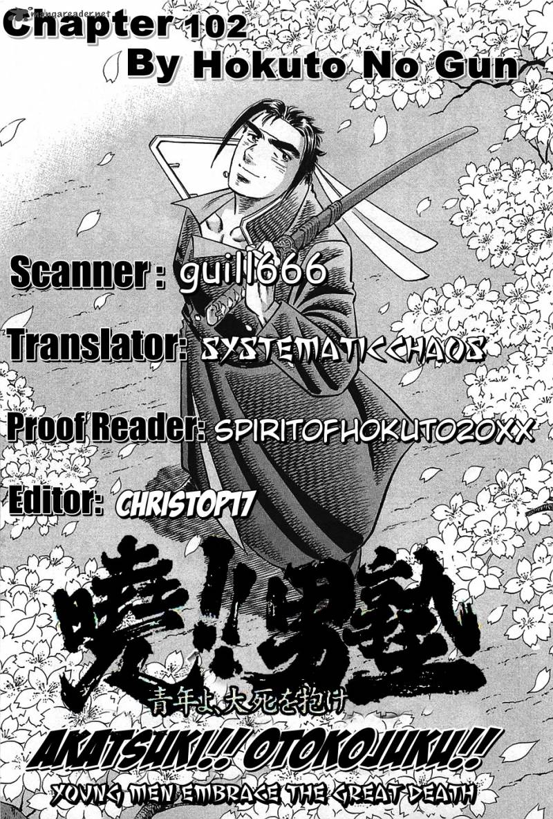 Akatsuki Otokojuku 102 27