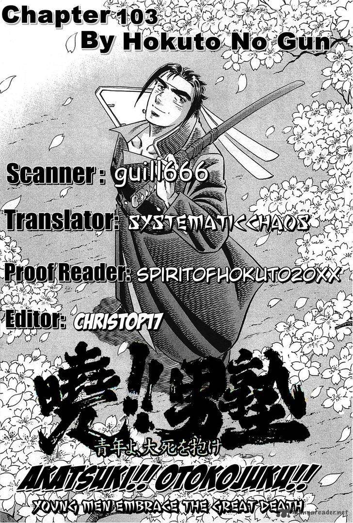 Akatsuki Otokojuku 103 25